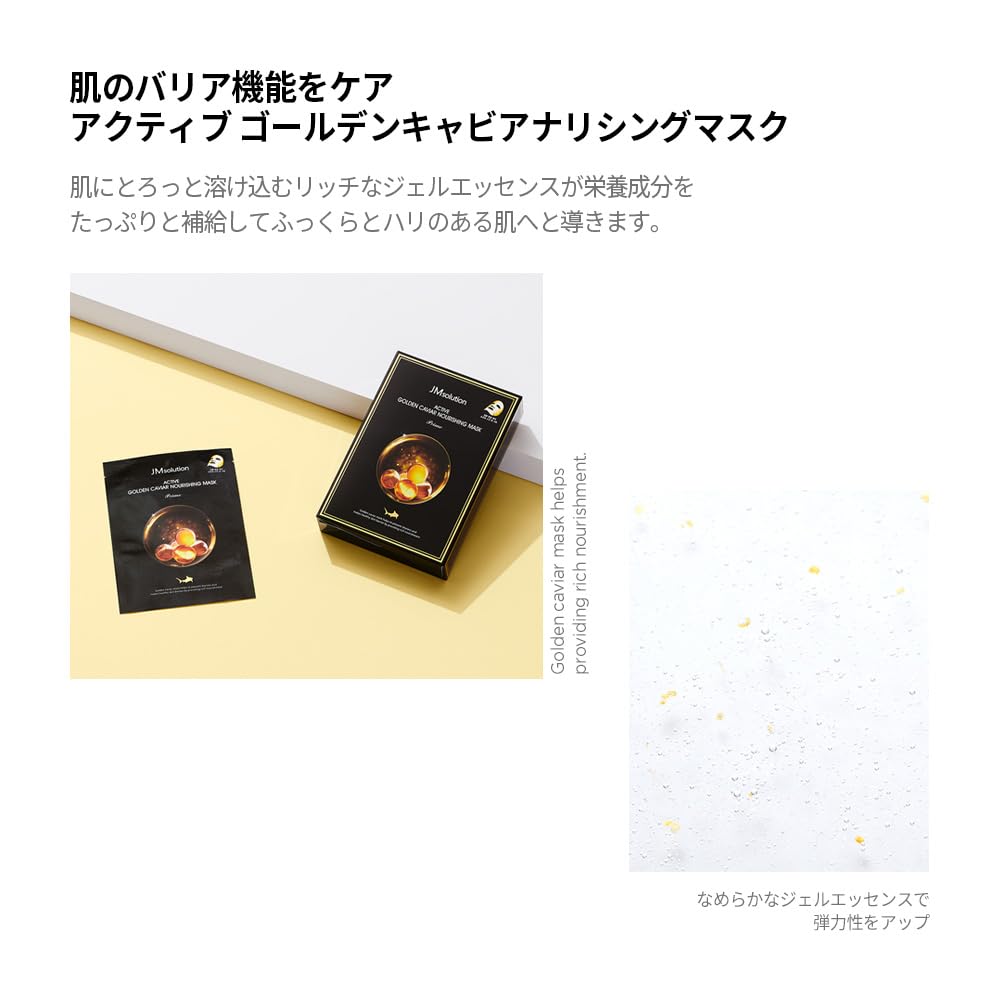Amazon.co.jp: JMソリューション JMsolution アクティブゴールデン